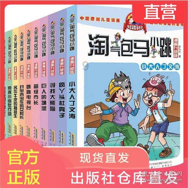 篮球大师